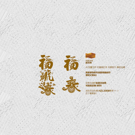 2022年 福虎迎春