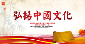 中国文化 
