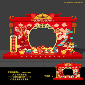 2022年 虎年美陈 布置