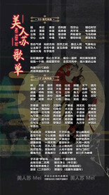 竖版歌单设计
