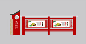 中式户外宣传栏