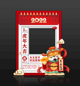 2022虎年拍照框