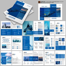 高档蓝色企业画册