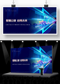 高端蓝色大气城市背景