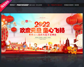 幼儿园元旦文艺汇演