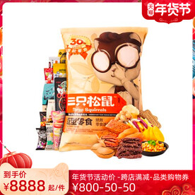 年货节主图直通车模板