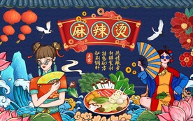 国潮麻辣烫背景画图片