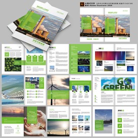高档新能源公司画册