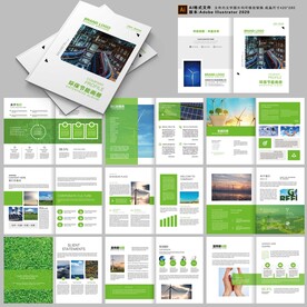 新能源公司宣传册