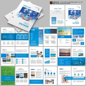 简约大气环保节能画册