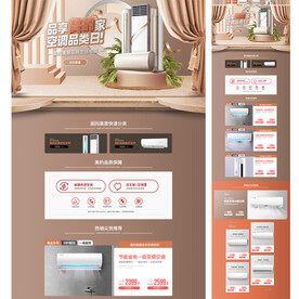 日常家用电器首页空调首页
