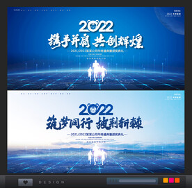 2022年会