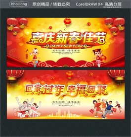 喜庆新春佳节  