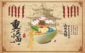重庆小面背景墙