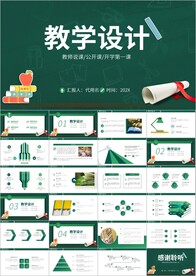 实用教学能力信息化教学ppt