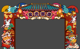 虎年国潮手绘门头