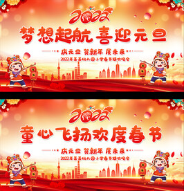 2022学校幼儿园小学舞台