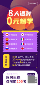 在线教育宣传海报