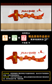 社会主义核心价值观