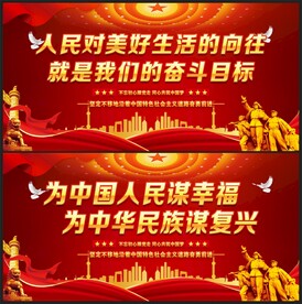 人民对美好生活的向往