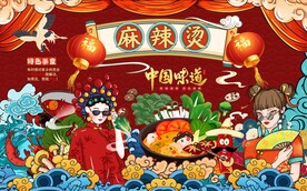 国潮麻辣烫美女工装背景墙图片