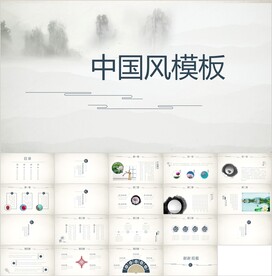 中国风大气通用PPT模板素材