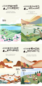 旅游地产系列贴片