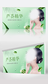 美容海报