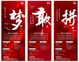 招聘 海报 展架