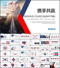 2022大气年终总结汇报PPT