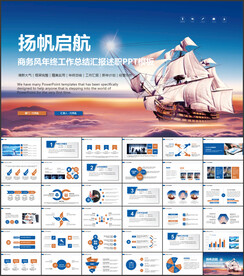 2022年终总结新年计划PPT