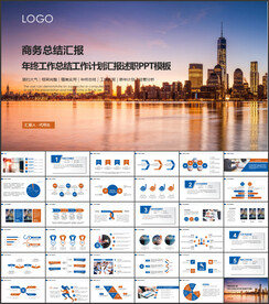 蓝色2022年终总结汇报PTT