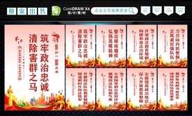 政法队伍教育整顿