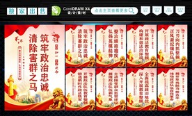 政法队伍教育整顿