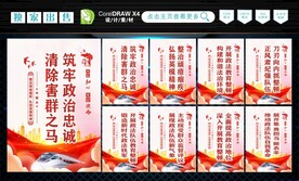 政法队伍教育整顿