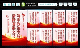 政法队伍教育整顿