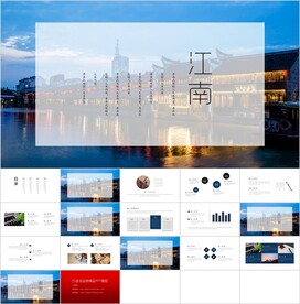 时尚现代通用PPT模板素材