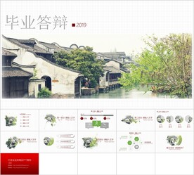 清新毕业答辩通用PPT模板素材