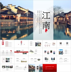 江南水乡题材通用PPT模板素材