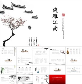 淡雅江南古风通用PPT模板素材