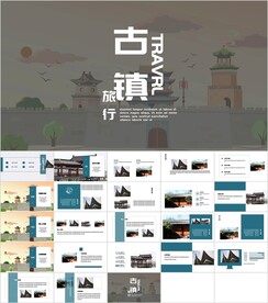 通用旅游业清新PPT模板素材