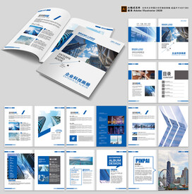 科技公司画册