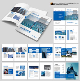 企业画册 