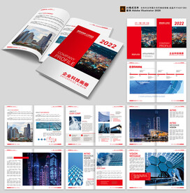 企业画册