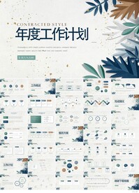 小清新年度工作总结计划PPT