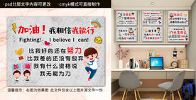 加油我相信我能