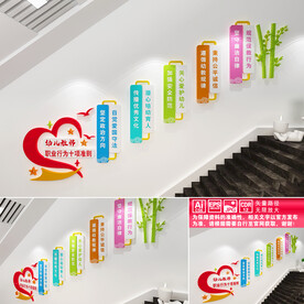 幼儿园楼道文化墙