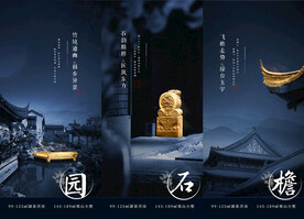 中式高端系列价值点