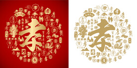 红色孝字书法底纹孝字背景百孝图