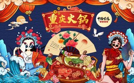 火锅背景墙图片